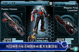 变形金刚3截图3