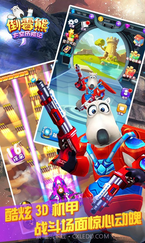 倒霉熊太空历险记截图2 倒霉熊太空历险记截图2