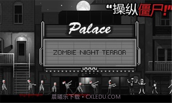 僵尸之夜内置菜单截图4