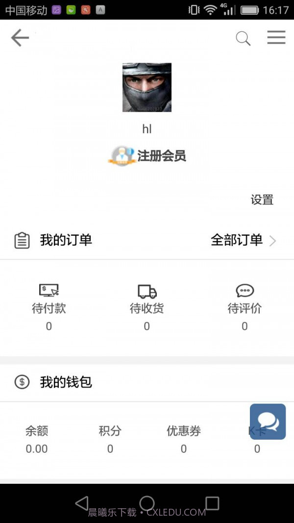 松佰商城截图4 松佰商城截图4