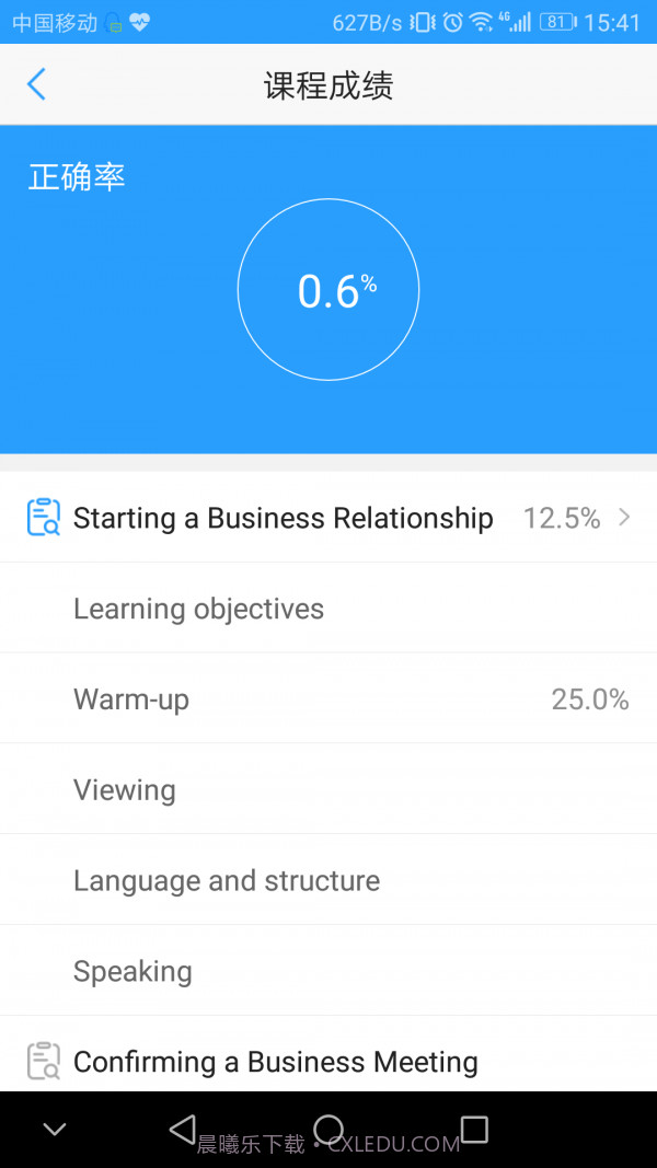 Utalk视听实训截图4