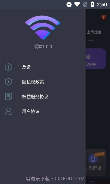 倍速5GWiFi截图2