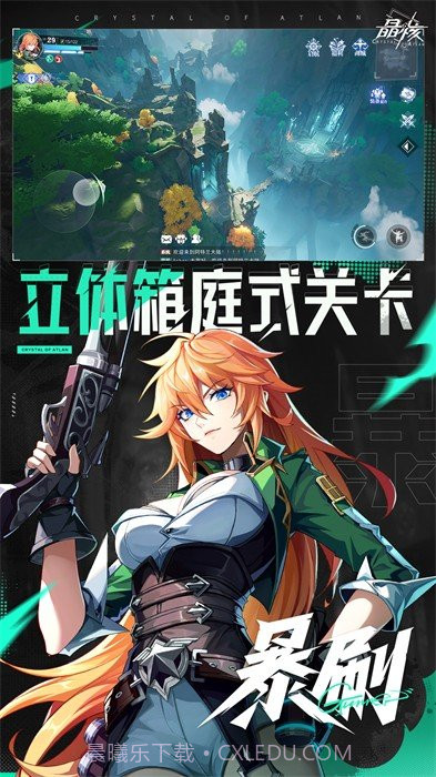 晶核vivo版截图3