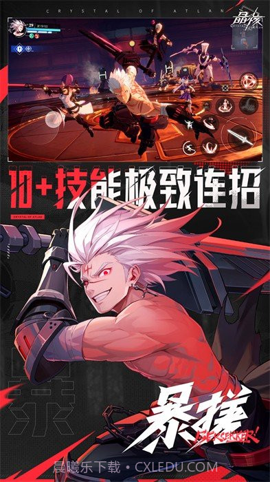 晶核vivo版截图2