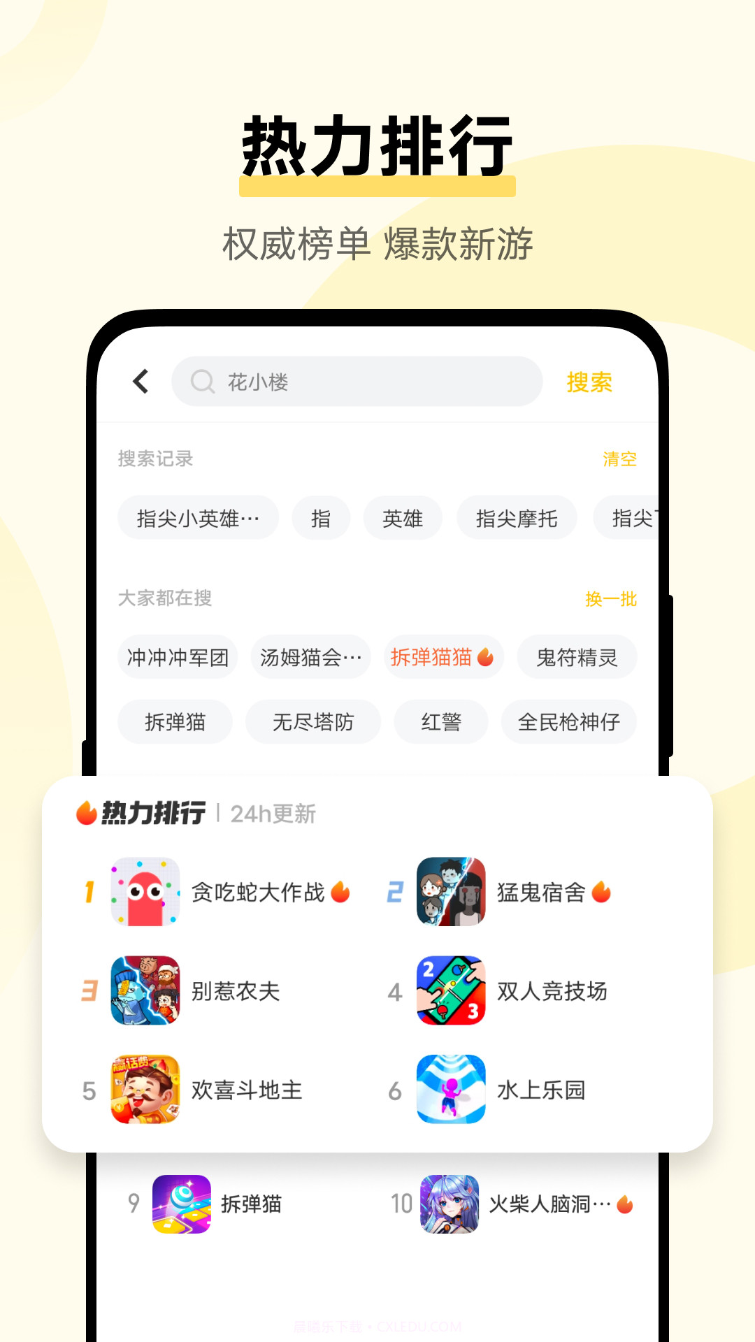 秒玩小游戏开心乐园截图4 秒玩小游戏开心乐园截图4