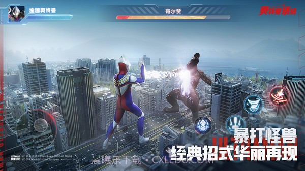 奥特曼Z世代截图2