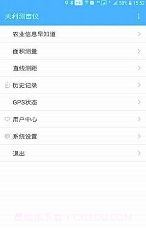 天利测亩仪app(天利测亩仪土地测量)V9.5.4 免费版截图1
