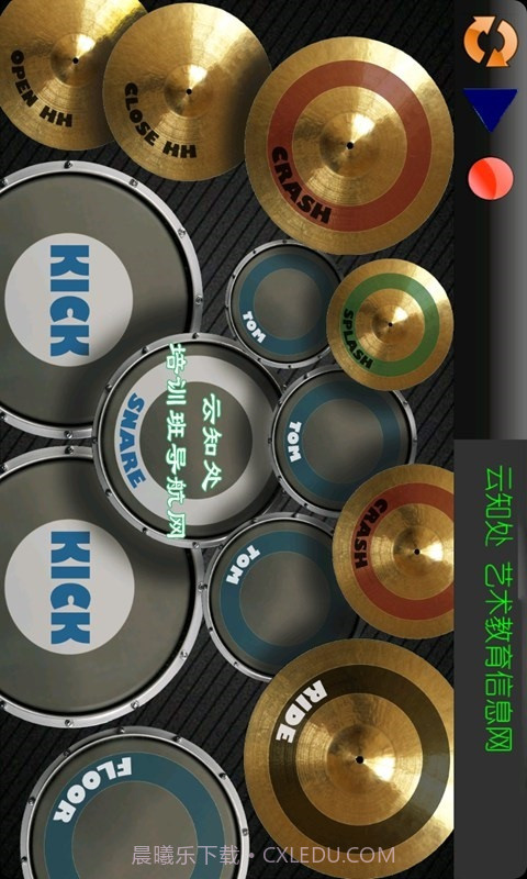 云知处架子鼓截图2