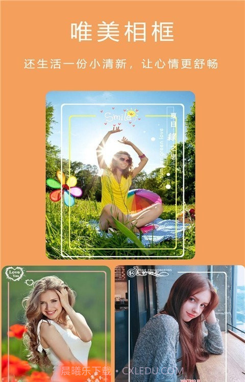 美颜甜萌相机截图2