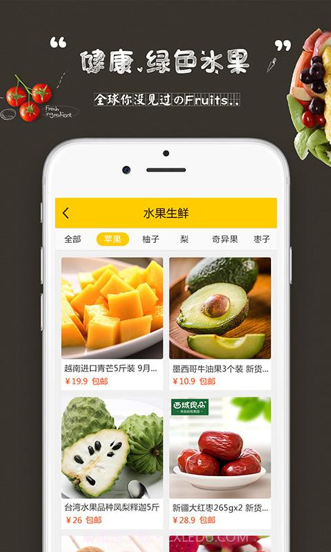 松鼠家截图4 松鼠家截图4