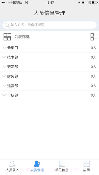 劳通用官方版截图3
