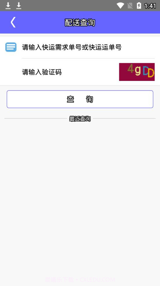 上铁95306截图4