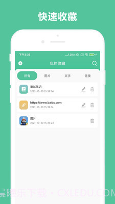 办公助手截图1 办公助手截图1