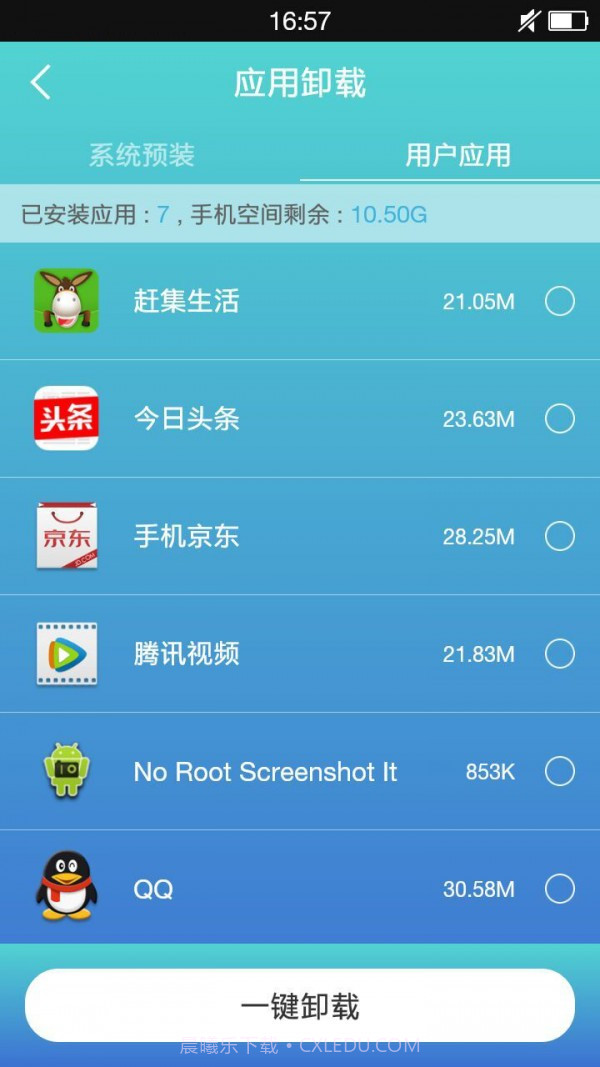 万能ROOT截图3 万能ROOT截图3