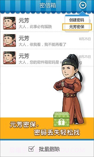 多趣短信App截图4 多趣短信App截图4