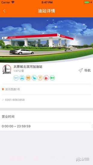 加油山西最新截图1