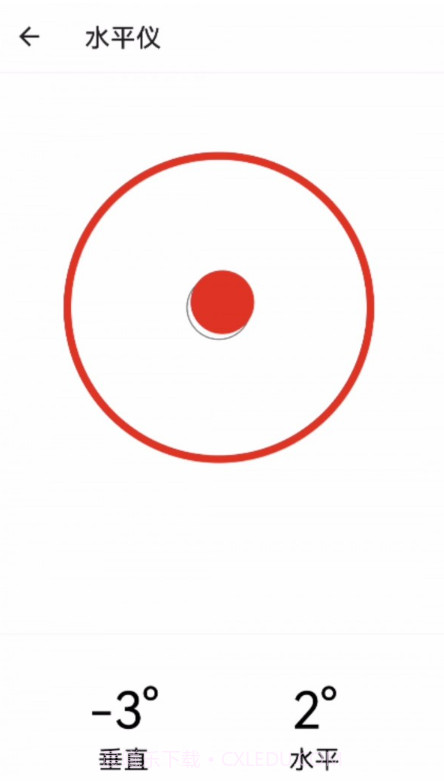 月光工具盒子截图2