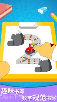 咪启学数字截图2