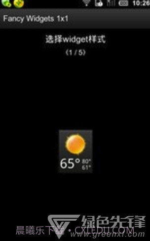 天气时钟插件截图1