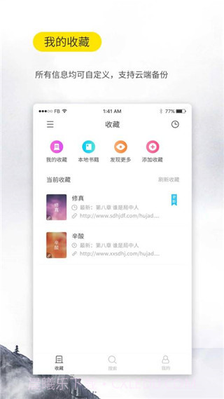 口袋小说截图2 口袋小说截图2