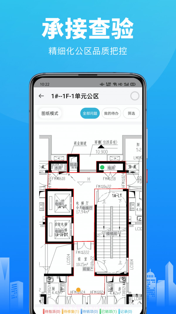 智建云截图1 智建云截图1