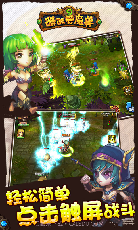 酷酷爱魔兽截图2 酷酷爱魔兽截图2