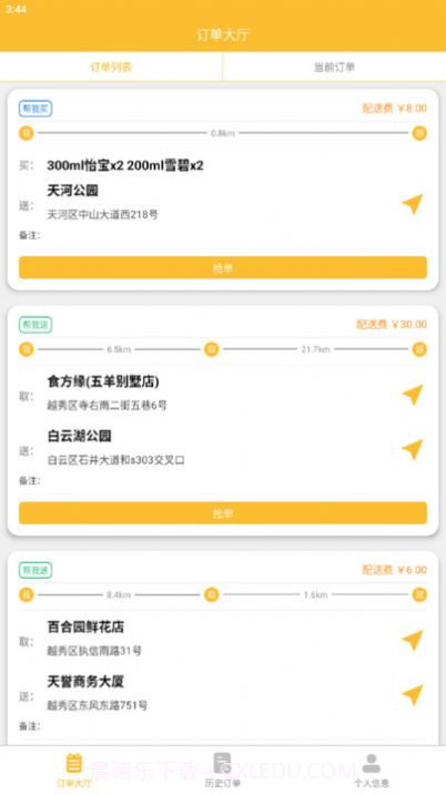 盛康妙配截图4 盛康妙配截图4