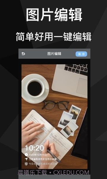 吾印水印相机截图2 吾印水印相机截图2