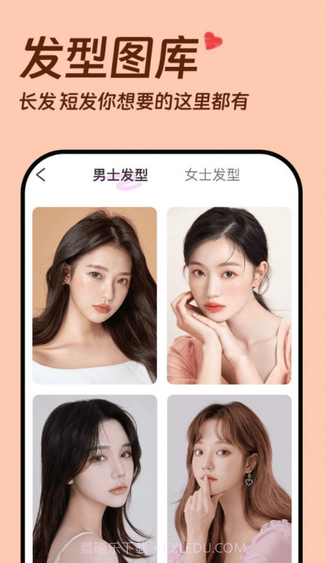 发型设计相机截图4 发型设计相机截图4