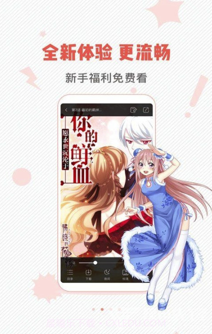 漫画岛完美无广告截图1 漫画岛完美无广告截图1