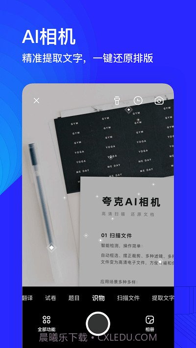 夸克网盘v5.9.5.229截图3 夸克网盘v5.9.5.229截图3