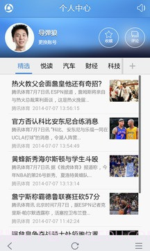 手机腾讯网截图4