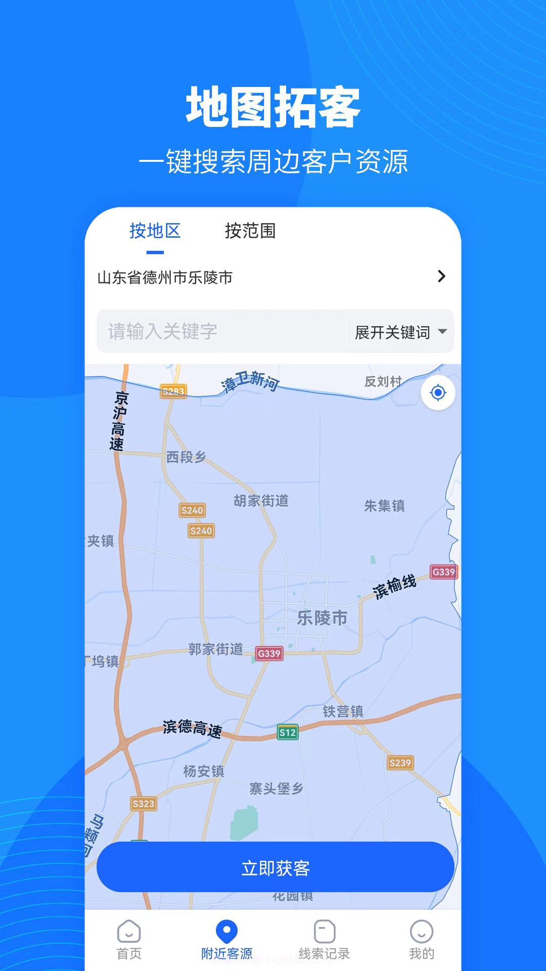 轻松客源截图4