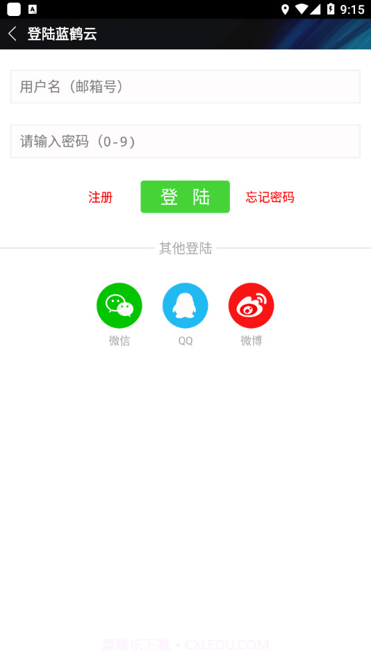 蓝鹤相册管家截图1 蓝鹤相册管家截图1