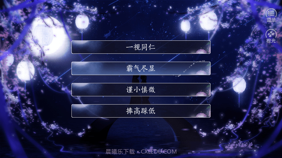 大雍绯闻录截图3