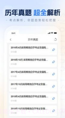 之了学历截图4 之了学历截图4