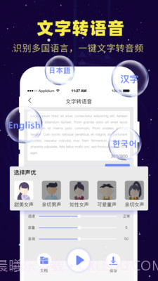 录音转文字备忘录截图3 录音转文字备忘录截图3