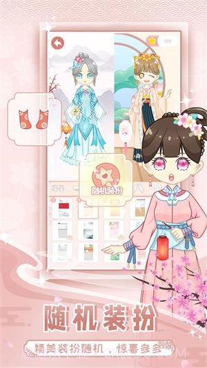 公主截图3 公主截图3