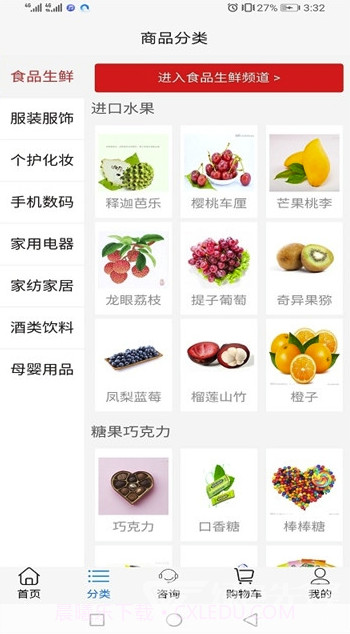 甜心100(甜心100商城)V1.1 直装版截图2 甜心100(甜心100商城)V1.1 直装版截图2