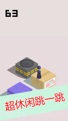 功夫跳一跳最新版截图3