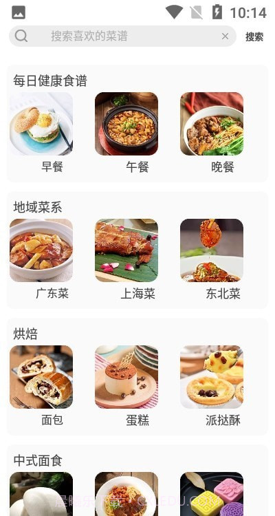 计算卡路里截图2 计算卡路里截图2