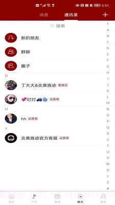 炎黄族迹截图1 炎黄族迹截图1