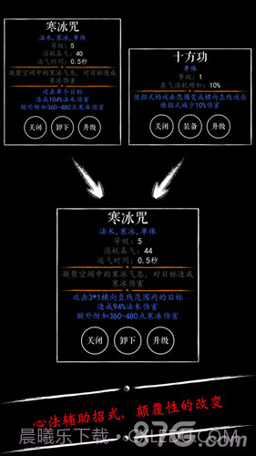 无限修仙：宗门传承截图3