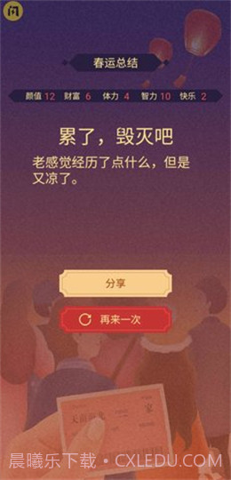 春运模拟截图2 春运模拟截图2