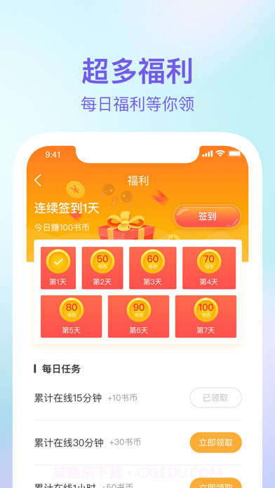 番狸漫画截图4 番狸漫画截图4