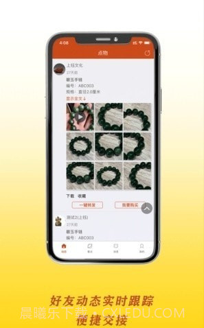 点物截图2 点物截图2