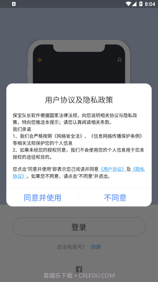 保宝队长截图3 保宝队长截图3