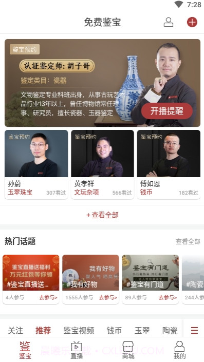 微拍堂极速版截图2 微拍堂极速版截图2