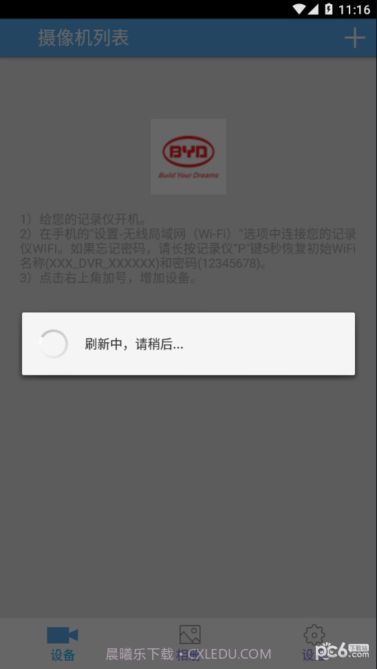 掌上迪车记截图2 掌上迪车记截图2