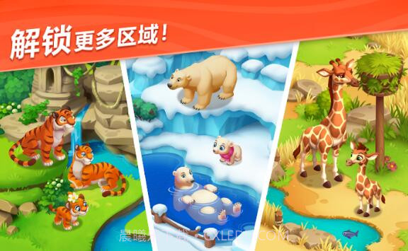 妙趣动物园国际版截图2